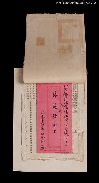 主要名稱：台南市政府致林是好（林氏好）公文（0000）圖檔，第3張，共3張