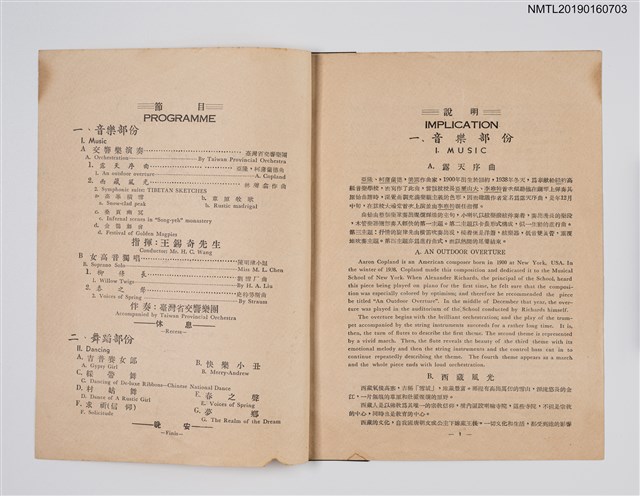 主要名稱：音樂：舞蹈欣賞會節目介紹冊圖檔，第2張，共2張