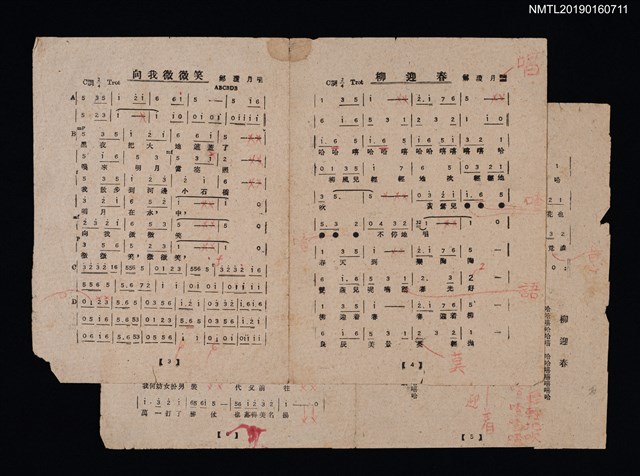 主要名稱：向我微微笑歌詞簡譜；柳迎春歌詞簡譜；花木蘭歌詞簡譜圖檔，第1張，共3張