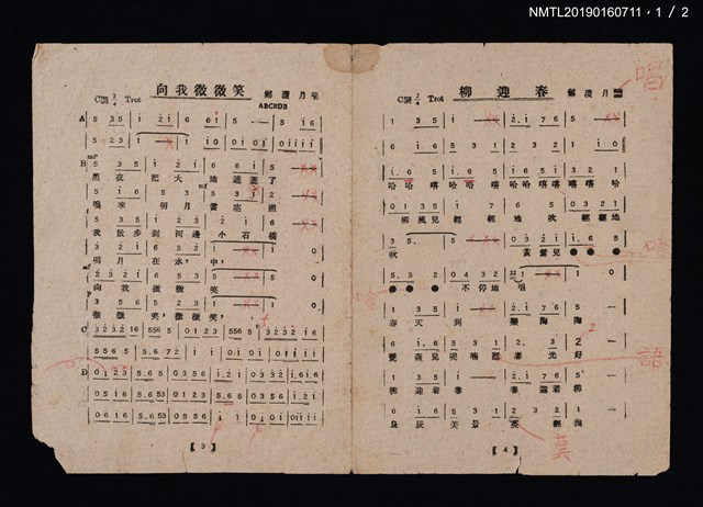 主要名稱：向我微微笑歌詞簡譜；柳迎春歌詞簡譜；花木蘭歌詞簡譜圖檔，第2張，共3張