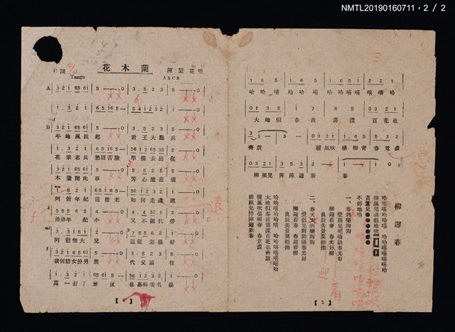 主要名稱：向我微微笑歌詞簡譜；柳迎春歌詞簡譜；花木蘭歌詞簡譜圖檔，第3張，共3張