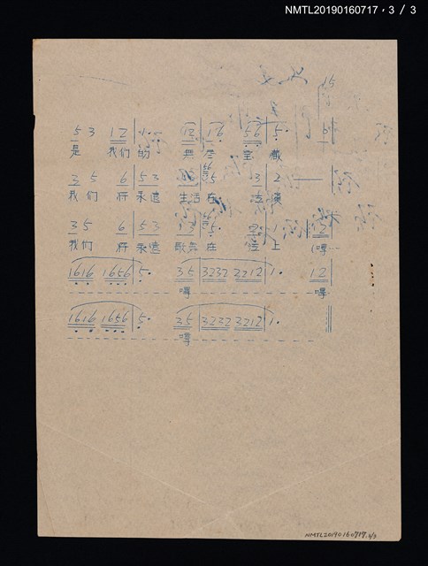 主要名稱：（三）漁網伴碧波歌詞簡譜（油印本）圖檔，第4張，共4張