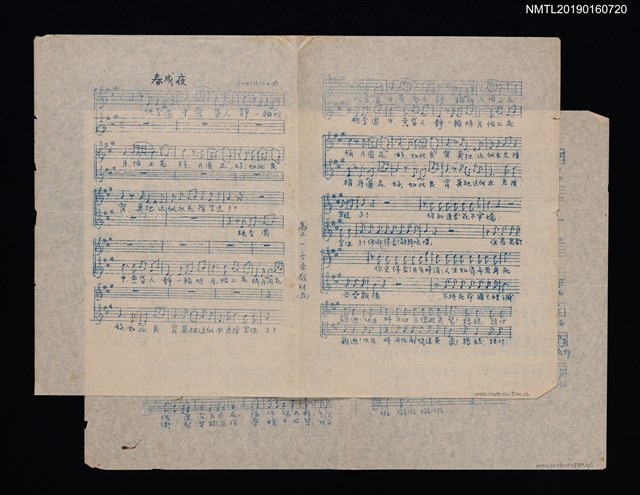 主要名稱：春成夜歌詞樂譜；搖籃歌歌詞樂譜；我現在要出征歌詞樂譜（油印本）圖檔，第1張，共3張