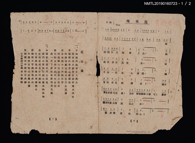 主要名稱：啄木鳥簡譜歌詞；因為你簡譜歌詞；花木蘭歌詞圖檔，第2張，共3張
