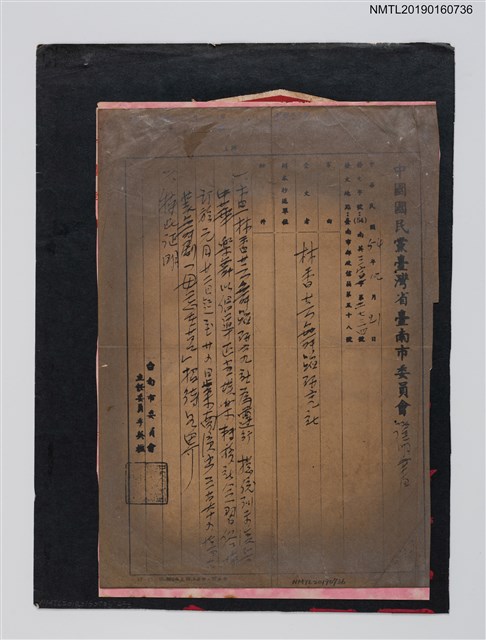 主要名稱：林香芸舞蹈研究社演出「毋忘在莒」證明書（影本）圖檔，第1張，共2張