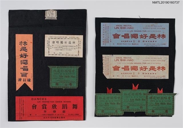 主要名稱：林是好（林氏好）演出之各式票券圖檔，第1張，共3張
