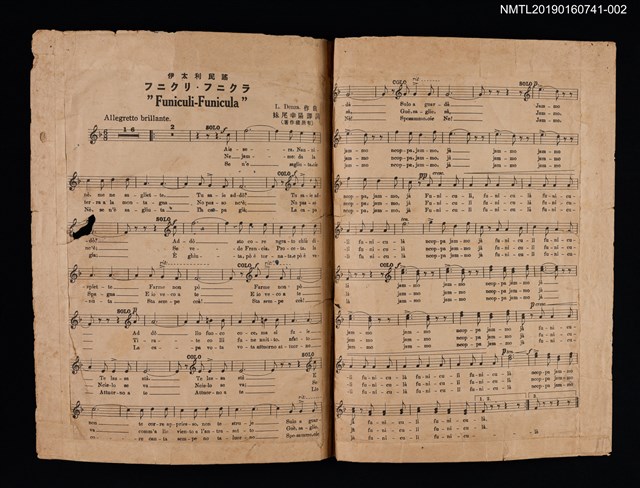 主要名稱：伊太利民謠 フニクリ．フニクラ歌詞樂譜圖檔，第2張，共4張