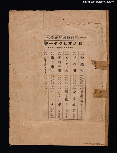 主要名稱：伊太利民謠 フニクリ．フニクラ歌詞樂譜圖檔，第3張，共4張