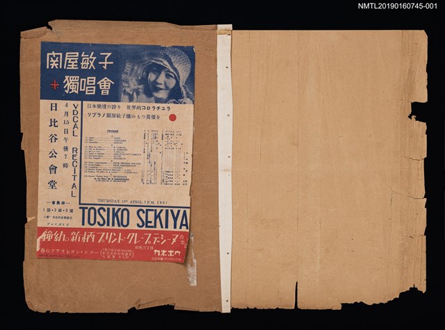 主要名稱：關屋敏子獨唱會宣傳單（1937-04-15）圖檔，第1張，共1張