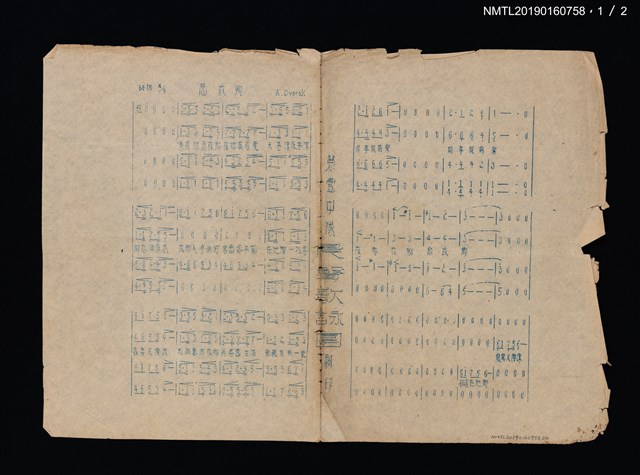 主要名稱：念故鄉歌詞簡譜（油印本）圖檔，第2張，共3張