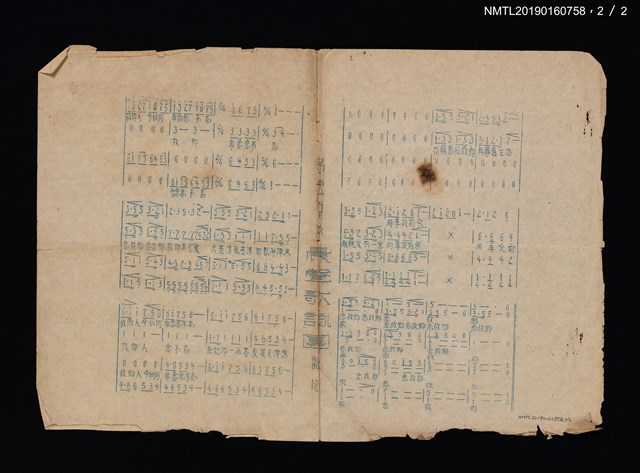 主要名稱：念故鄉歌詞簡譜（油印本）圖檔，第3張，共3張