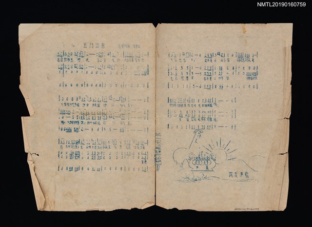 主要名稱：玉門出塞歌詞簡譜（油印本）圖檔，第1張，共1張