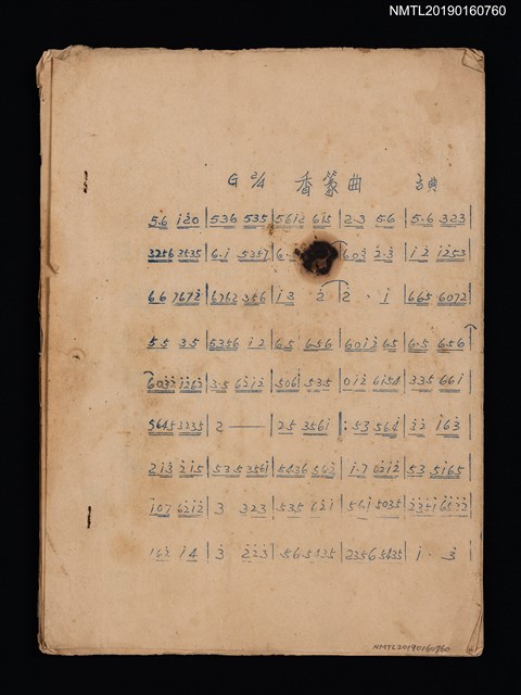 主要名稱：香篆曲等16首簡譜（油印本）圖檔，第1張，共1張