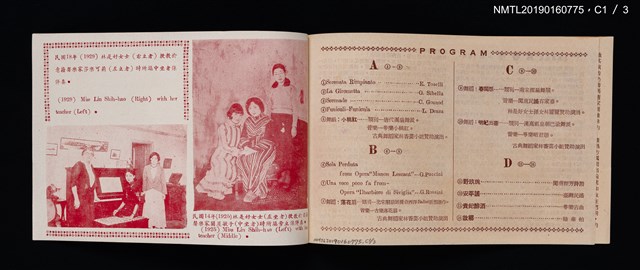 主要名稱：林是好（林氏好）獨唱會宣傳冊圖檔，第3張，共5張