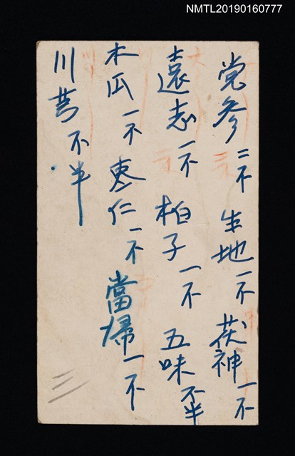 主要名稱：林是好（林氏好）名片圖檔，第2張，共2張