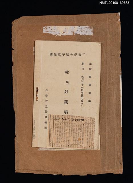 主要名稱：林氏好獨唱會節目手冊圖檔，第1張，共3張