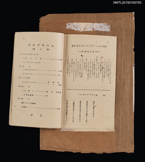主要名稱：林氏好獨唱會節目手冊圖檔，第3張，共3張