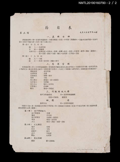 主要名稱：SAN FRANCISCO BALLET演出節目表圖檔，第2張，共2張