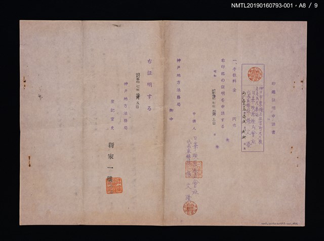 主要名稱：教育部致芸霞音樂舞蹈劇團通知：林麗梅申請赴日未准圖檔，第10張，共11張