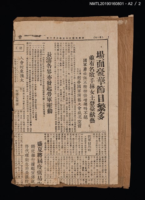 主要名稱：三民主義青年團遼寧支團部籌備處致林氏好通行證明書/主要名稱：東北保安司令長官部政治部致林氏好通行證圖檔，第2張，共2張