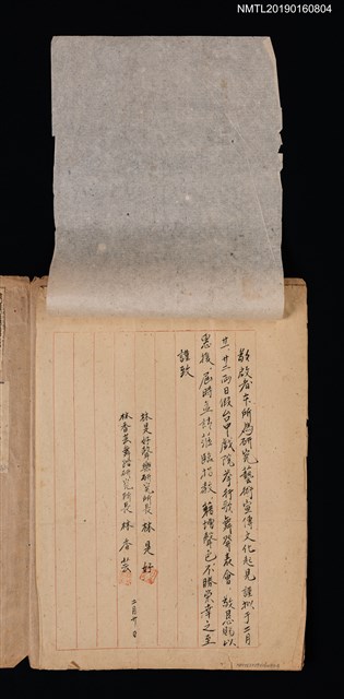 主要名稱：林是好（林氏好）、林香芸歌舞發表會邀請函（0000-02-20）圖檔，第1張，共3張