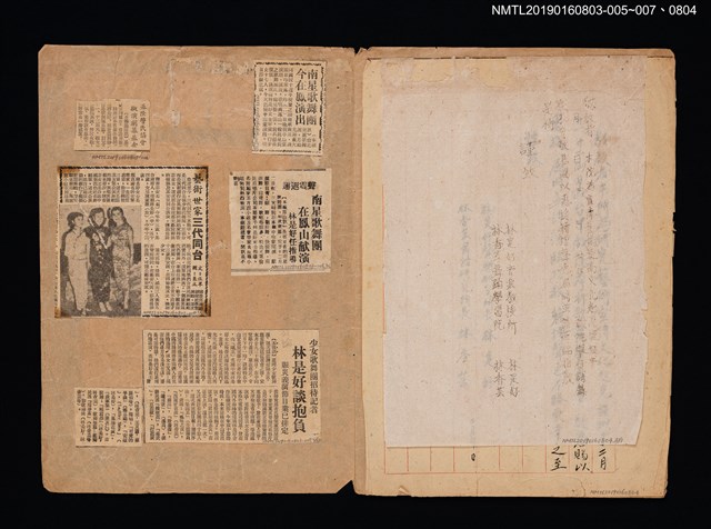 主要名稱：林是好（林氏好）、林香芸歌舞發表會邀請函（0000-02-20）圖檔，第2張，共3張