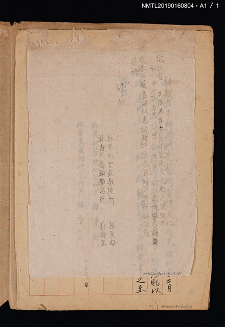 主要名稱：林是好（林氏好）、林香芸歌舞發表會邀請函（0000-02-20）圖檔，第3張，共3張