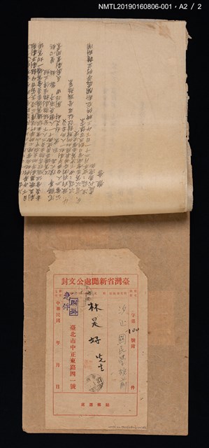 主要名稱：臺灣省新聞處致林是好（林氏好）函：推定林是好（林氏好）為第五屆戲劇節大會籌備委員圖檔，第3張，共3張