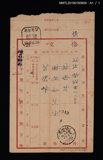 主要名稱：民族舞蹈推行委員會致林香芸、林是好（林氏好）及黃秀峰函圖檔，第2張，共2張