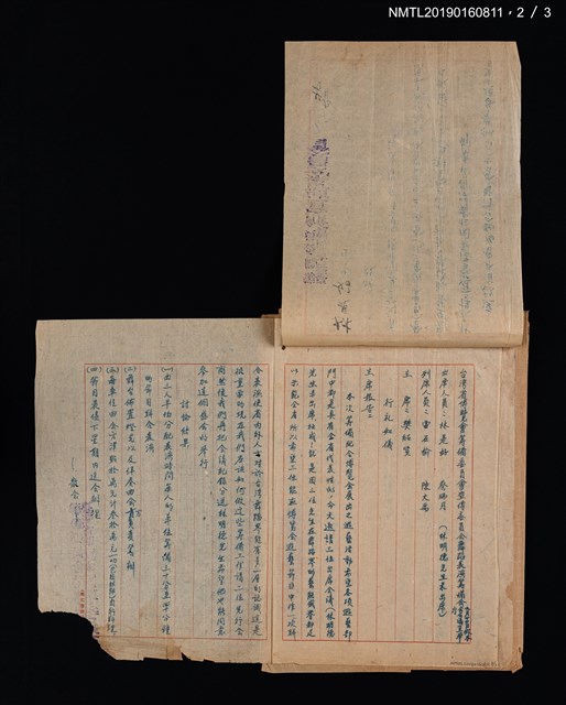 主要名稱：臺灣省博覽會籌備委員會宣傳委員會致林是好（林氏好）函/主要名稱：台灣省博覽會籌備委員會宣傳委員會舞蹈表演籌備會會議記錄/主要名稱：台灣省博覽會籌備委員會致林是好（林氏好）聘函圖檔，第2張，共5張