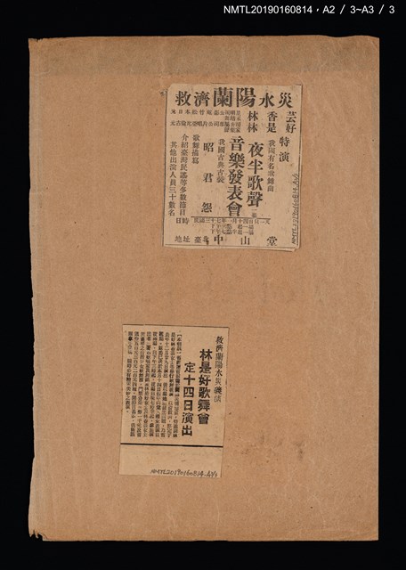 主要名稱：臺灣省新生活運動促進會致林是好（林氏好）歌舞研究所函圖檔，第3張，共3張