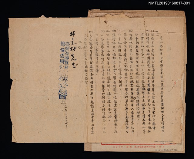 主要名稱：臺灣省博覽會籌備委員會宣傳委員會致林是好（林氏好）函（1948-10-24）圖檔，第1張，共2張