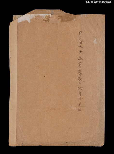 主要名稱：臺灣省藝術建設協會致林是好（林氏好）函（1948-01-30）（油印本）圖檔，第4張，共5張