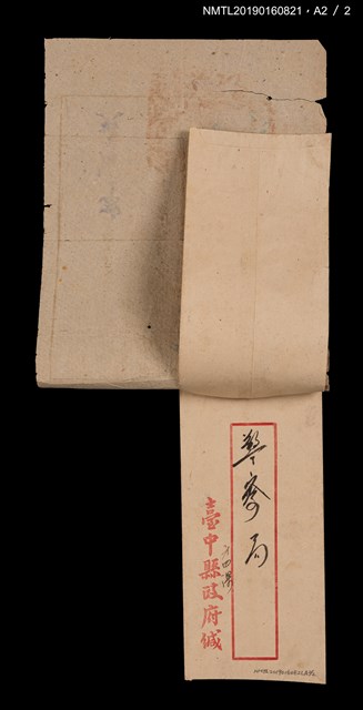 主要名稱：臺中縣警察局大甲分局核准清水戲院借用函圖檔，第3張，共3張