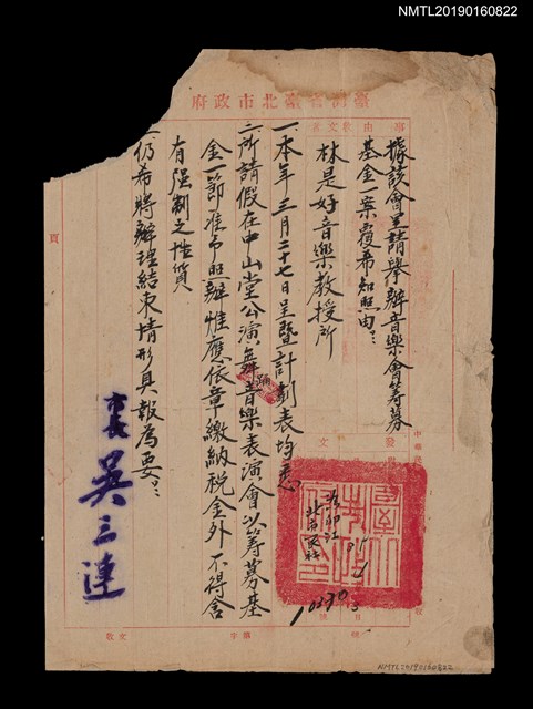 主要名稱：臺灣省臺北市政府致林是好（林氏好）音樂教授所函（1950-04-03）圖檔，第1張，共1張