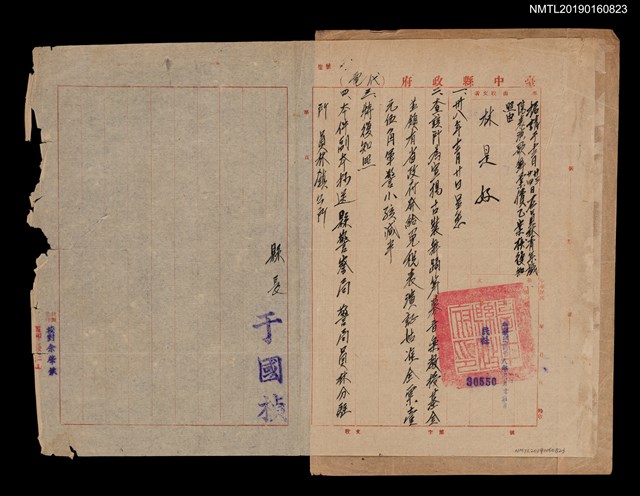 主要名稱：臺中縣政府致林是好（林氏好）函（1949-12-23）圖檔，第1張，共1張