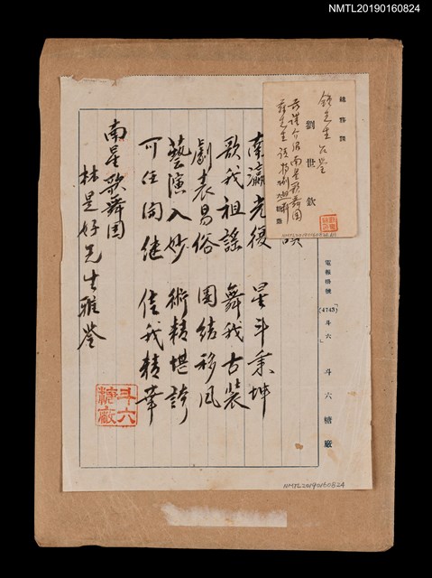 主要名稱：斗六糖廠致林是好（林氏好）函圖檔，第2張，共3張