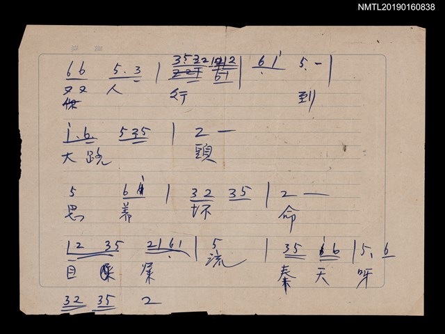 主要名稱：無題名歌詞簡譜圖檔，第1張，共1張