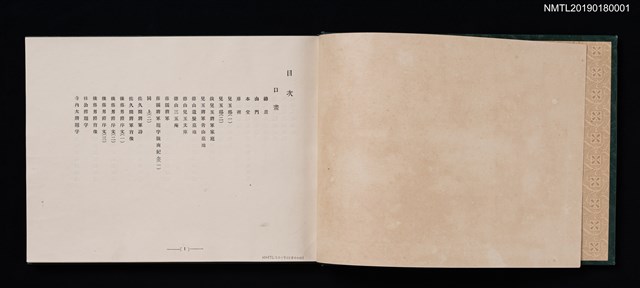 主要名稱：鎮南記念帖圖檔，第2張，共4張