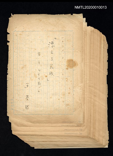 主要名稱：漂える民族 第一章空中霸王圖檔，第90張，共90張