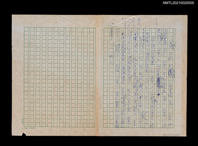主要名稱：無題名：「我只問一句話，卻知道了三件事情…」…（殘稿）圖檔，第1張，共1張