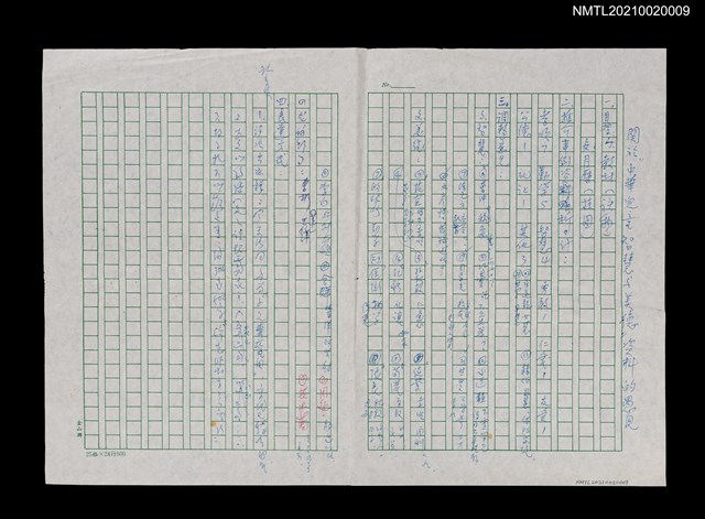 主要名稱：關於〝中華兒童智慧與美德〞資料的愚見圖檔，第1張，共1張
