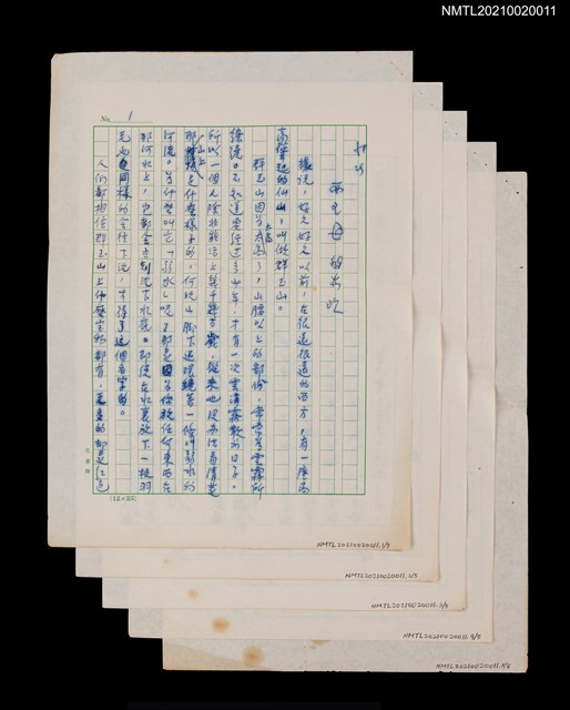 主要名稱：西王母的出現圖檔，第1張，共1張