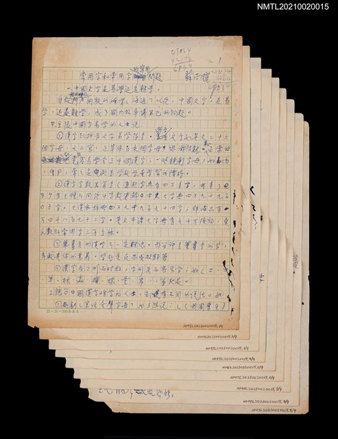 主要名稱：常用字和常用字的寫用問題圖檔，第1張，共1張