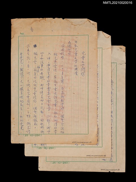 主要名稱：兒童文學問題圖檔，第1張，共1張