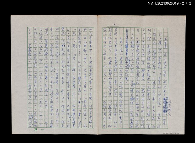 主要名稱：部首問題的檢討（初稿）（殘稿）圖檔，第3張，共3張