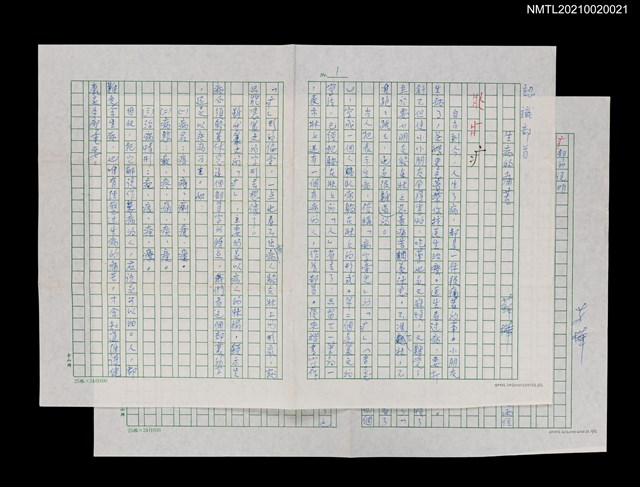 主要名稱：認識部首––生病的痛苦圖檔，第1張，共1張