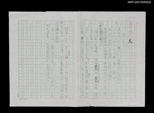 主要名稱：大圖檔，第1張，共1張