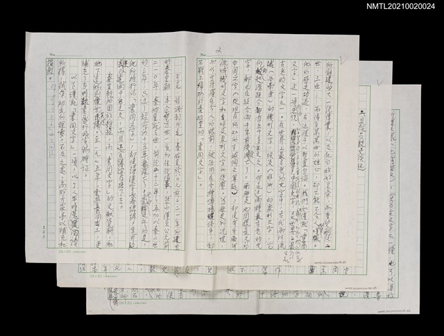 主要名稱：秦始皇與「書同文字」（初稿）（殘稿）圖檔，第1張，共1張