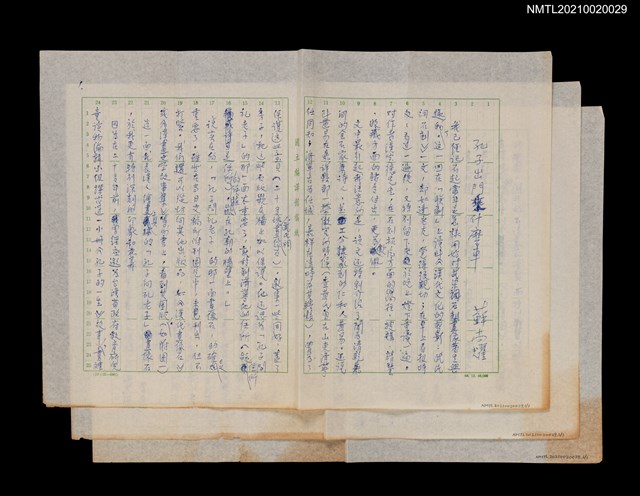 主要名稱：孔子出門乘什麼車圖檔，第1張，共1張